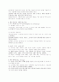 외국 자동차에 대한 수입규제가 철폐됨에 따라 많은 외국 자동차회사들이 한국 승용차시장에 진출해 국내승용차 제조업체를 위협하고 있습니다. 국내 H자동차의 마케팅담당자 입장에서 이러한 환경변화에 대한 대안을 찾기 위한 조사프로젝트를 진행하는 절차에 대해 생각해 봅시다. 7페이지