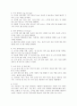 외국 자동차에 대한 수입규제가 철폐됨에 따라 많은 외국 자동차회사들이 한국 승용차시장에 진출해 국내승용차 제조업체를 위협하고 있습니다. 국내 H자동차의 마케팅담당자 입장에서 이러한 환경변화에 대한 대안을 찾기 위한 조사프로젝트를 진행하는 절차에 대해 생각해 봅시다. 8페이지
