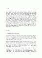 가정의 유형 빈곤 다문화 조손 이혼에 대해 설명 한 가지 유형을 선정하여 자신이 학교에서 근무하는 사회복지사라면 문제를 겪고 있는 청소년을 어떻게 도울 수 있을지 2페이지