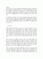 가정의 유형 빈곤 다문화 조손 이혼에 대해 설명 한 가지 유형을 선정하여 자신이 학교에서 근무하는 사회복지사라면 문제를 겪고 있는 청소년을 어떻게 도울 수 있을지 4페이지