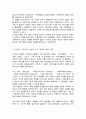사티어의 경험적 가족치료 모델에서 가족조각을 어떻게 활용하는지 그 활용법을 사례와 함께 제시하시오 3페이지
