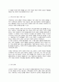 사티어의 경험적 가족치료 모델에서 가족조각을 어떻게 활용하는지 그 활용법을 사례와 함께 제시하시오 4페이지
