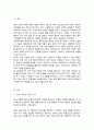사회복지실천과정에서 자살위험 가능성이 높은 클라이언트의 초기 개입방법에 대해 설명하고 자신의 생각을 기술하세요 2페이지