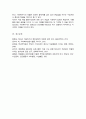 사회복지실천과정에서 자살위험 가능성이 높은 클라이언트의 초기 개입방법에 대해 설명하고 자신의 생각을 기술하세요 6페이지