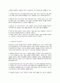 사회복지의 정보관리의 한 형태로 문서는 매우 중요한 역할을 합니다 문서 종류와 기안원칙에 대해 정리 3페이지