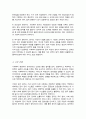 사회복지의 정보관리의 한 형태로 문서는 매우 중요한 역할을 합니다 문서 종류와 기안원칙에 대해 정리 4페이지