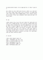 사회복지의 정보관리의 한 형태로 문서는 매우 중요한 역할을 합니다 문서 종류와 기안원칙에 대해 정리 5페이지