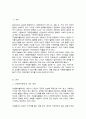 시민참여의 방법 중 하나인 자원봉사활동이 개인 지역사회 국가 바람직한 변화 생산적인 기여에 미칠 수 있는 성과 2페이지
