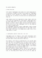 시민참여의 방법 중 하나인 자원봉사활동이 개인 지역사회 국가 바람직한 변화 생산적인 기여에 미칠 수 있는 성과 4페이지