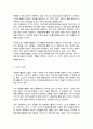 시민참여의 방법 중 하나인 자원봉사활동이 개인 지역사회 국가 바람직한 변화 생산적인 기여에 미칠 수 있는 성과 5페이지