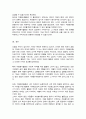 시민참여의 방법 중 하나인 자원봉사활동이 개인 지역사회 국가 바람직한 변화 생산적인 기여에 미칠 수 있는 성과 6페이지