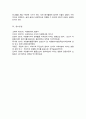 시민참여의 방법 중 하나인 자원봉사활동이 개인 지역사회 국가 바람직한 변화 생산적인 기여에 미칠 수 있는 성과 7페이지