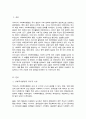 [A+]우리나라의 역사적 흐름에 따라 변화 사회복지행정의 흐름 조사 우리나라 사회복지행정의 장점 및 단점 2페이지