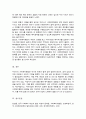 [A+]우리나라의 역사적 흐름에 따라 변화 사회복지행정의 흐름 조사 우리나라 사회복지행정의 장점 및 단점 5페이지