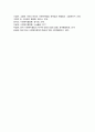 [A+]우리나라의 역사적 흐름에 따라 변화 사회복지행정의 흐름 조사 우리나라 사회복지행정의 장점 및 단점 6페이지