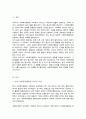 우리나라의 역사적 흐름에 따라 변화한 사회복지행정의 흐름 조사 분석 우리나라 사회복지행정의 장점 및 단점에 대한 자신의 생각 2페이지
