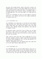 우리나라의 역사적 흐름에 따라 변화한 사회복지행정의 흐름 조사 분석 우리나라 사회복지행정의 장점 및 단점에 대한 자신의 생각 3페이지