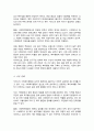 우리나라의 역사적 흐름에 따라 변화한 사회복지행정의 흐름 조사 분석 우리나라 사회복지행정의 장점 및 단점에 대한 자신의 생각 4페이지