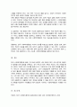 우리나라의 역사적 흐름에 따라 변화한 사회복지행정의 흐름 조사 분석 우리나라 사회복지행정의 장점 및 단점에 대한 자신의 생각 5페이지