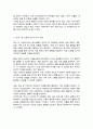 자신이 학교에서 근무하는 사회복지사라면 인터넷 또는 게임중독 청소년을 어떻게 도울 수 있을지 기술하시오 4페이지