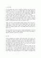 자신이 학교에서 근무하는 사회복지사라면 인터넷 또는 게임중독 청소년을 어떻게 도울 수 있을지 기술하시오 5페이지