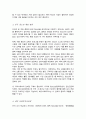 자신이 학교에서 근무하는 사회복지사라면 인터넷 또는 게임중독 청소년을 어떻게 도울 수 있을지(A+) 4페이지