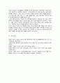 자신이 학교에서 근무하는 사회복지사라면 인터넷 또는 게임중독 청소년을 어떻게 도울 수 있을지(A+) 6페이지