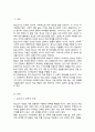 청소년기의 자살의 특징을 논하고 사회복지 측면에서 해결방안을 서술하시오 2페이지