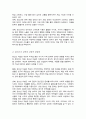 청소년기의 자살의 특징을 논하고 사회복지 측면에서 해결방안을 서술하시오 3페이지