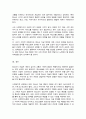 청소년기의 자살의 특징을 논하고 사회복지 측면에서 해결방안을 서술하시오 5페이지