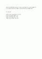 청소년기의 자살의 특징을 논하고 사회복지 측면에서 해결방안을 서술하시오 6페이지