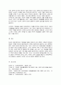 한국의 장애인복지에서 자립생활 모델의 현황과 전망에 대하여 논하시오 5페이지