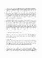 환경 속의 인간이라는 기본 틀 속 사회복지실천의 목적과 개념 환경 속의 인간이라는 접근에 부합한 사회복지사의 역할에는 무엇인지 구체적으로 작성하고 그 이유 3페이지
