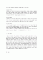 환경 속의 인간이라는 기본 틀 속 사회복지실천의 목적과 개념 환경 속의 인간이라는 접근에 부합한 사회복지사의 역할에는 무엇인지 구체적으로 작성하고 그 이유 4페이지