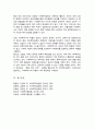 환경 속의 인간이라는 기본 틀 속 사회복지실천의 목적과 개념 환경 속의 인간이라는 접근에 부합한 사회복지사의 역할에는 무엇인지 구체적으로 작성하고 그 이유 5페이지