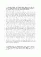 [서울신용보증재단 자기소개서] 2025년 서울신용보증재단 일반직원 5급 자소서 합격예문 서울신용보증재단 일반직원 5급 자기소개서 서울신용보증재단 자소서 서울신보 자기소개서 3페이지