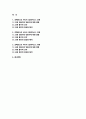 신화의세계 기말과제) 호메로스의 서사시 는 총 24권으로 이루어진 서사시이다. 이중 22, 23, 24권을 읽고, 각 권마다 줄거리요약(A4지 1쪽)과 본인의 감상과 해석(A4지 0.5쪽)으로 과제물을 작성합니다. 2페이지