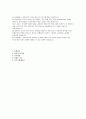 헌법재판소 경위서기보 자기소개서 직무수행계획서) 헌법재판소 경위서기보 자소서 2페이지