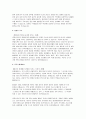 헌법재판소 경위서기보 자기소개서 직무수행계획서) 헌법재판소 경위서기보 자소서 4페이지