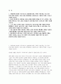 [한양대학교 자기소개서]한양대학교 일반행정직 2025년 채용 지원 자기소개서 2페이지