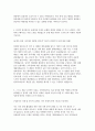 [한양대학교 자기소개서]한양대학교 일반행정직 2025년 채용 지원 자기소개서 3페이지