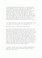 [한양대학교 자기소개서]한양대학교 일반행정직 2025년 채용 지원 자기소개서 4페이지