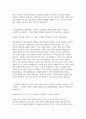 (창업진흥원 자기소개서) 창업진흥원(KISED) 2025년 정규직 일반행정 채용 자기소개서 3페이지