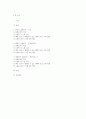 [환경보건학개론 C형 2025학년도 1학기 기말과제] 학우님의 생활환경 또는 작업(직업)환경에서 노출되고 있는 물리적 화학적 생물학적 유해인자를 각각 한 가지씩 선정한 후, 1) 유해인자의 특성, 2) 노출원 및 노출 수준, 3) 과다 노출 시 발생할 수 있는 생태계 또는 인체 영향, 4) 노출을 줄이기 위한 실천 방안을 조사하고 정리하시오. 2페이지
