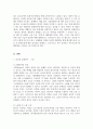 [환경보건학개론 C형 2025학년도 1학기 기말과제] 학우님의 생활환경 또는 작업(직업)환경에서 노출되고 있는 물리적 화학적 생물학적 유해인자를 각각 한 가지씩 선정한 후, 1) 유해인자의 특성, 2) 노출원 및 노출 수준, 3) 과다 노출 시 발생할 수 있는 생태계 또는 인체 영향, 4) 노출을 줄이기 위한 실천 방안을 조사하고 정리하시오. 4페이지