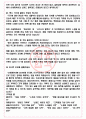 신세계까사 면접기출(최신)+꿀팁[최종합격!] +1000대기업 1차 직무면접 + 2차 임원면접 최종합격자 답안 4페이지