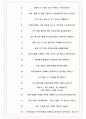 신세계까사 면접기출(최신)+꿀팁[최종합격!] +1000대기업 1차 직무면접 + 2차 임원면접 최종합격자 답안 7페이지