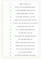 신세계까사 면접기출(최신)+꿀팁[최종합격!] +1000대기업 1차 직무면접 + 2차 임원면접 최종합격자 답안 8페이지