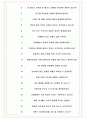 SYS리테일 면접기출(최신)+꿀팁[최종합격!] +1000대기업 1차 직무면접 + 2차 임원면접 최종합격자 답안 7페이지