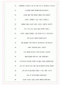 SYS리테일 면접기출(최신)+꿀팁[최종합격!] +1000대기업 1차 직무면접 + 2차 임원면접 최종합격자 답안 8페이지